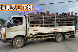柬埔寨太多中国科技园区，看到员工下班，我感觉仿佛回到90年代视频封面