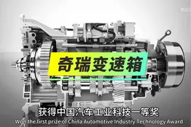 理工男奇瑞的变速箱又如何？