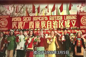 你们知道广西为何叫壮族自治区吗？视频封面