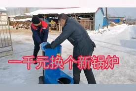 花了一千元换个新锅炉，这就是东北的取暖神器，看看咋安装的视频封面