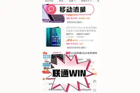 绿皮火车上联通移动流量速度简单测试视频封面