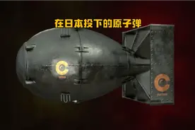 发明原子弹的人真是个天才。