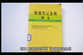 结婚登记不要户口本了，取消地域限制，民政部公开征求意见。