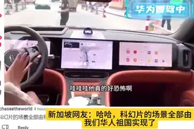 新加坡女孩广州试驾华为问界M9 自动驾驶，小艺：请你不要哇哇叫