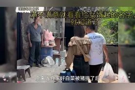 看父母对男友满不满意，就看给男友起的外号就知道了，太搞笑了