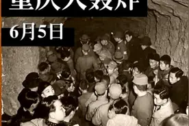 重庆上空响起了警报声，纪念被小日子轰炸遇难的同胞，勿忘国耻…视频封面