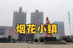 烟花小镇，花炮始祖故里，浏阳大瑶镇。视频封面