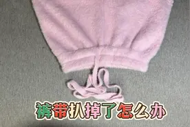 裤带拔掉了不要急！分享一夹一拽轻松搞定，实用又简单太妙啦！