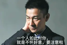 一个人如此对你，就是不怀好意，要注意啦视频封面