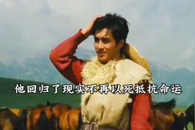电影《牧马人》凭借什么又爆红网络，听完解说，你就知道答案了
