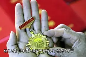 在部队中获得一等功有什么待遇