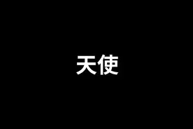 神学最大的迷，天使，七大天使和堕落天使