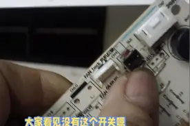 空调反复自动开/关机？教你一招轻快速松解决