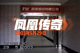 凤凰传奇#自行车三厂视频封面