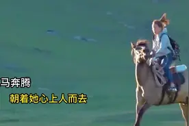 军嫂跨越3600公里，骑着军马去看戍边丈夫#戌边卫士 #军嫂视频封面
