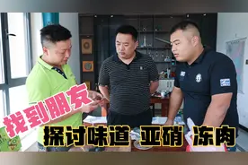 牛肉加“硝”更好吃吗？二两驱车1500里到陕西，找同行寻求答案