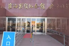 江苏省徐州市泉山区解放南路2号《淮海战役纪念馆》