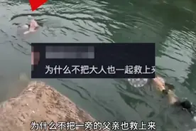 钓鱼佬救人后却被网暴 真实事件视频封面