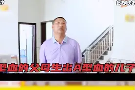 O型血的父母能生出A型血儿子吗？亲子鉴定背后的真相探索！视频封面