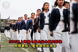 1948年上海第七届全运会真实影像，台湾省代表队首次参赛视频封面