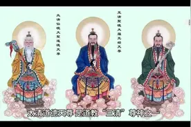 道教三清之道德天尊视频封面