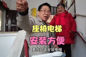 座椅电梯安装在楼道里，不影响邻居上下楼，不会被反对视频封面