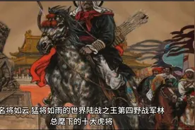 名将如云的世界陆战之王，林总麾下的十大虎将视频封面