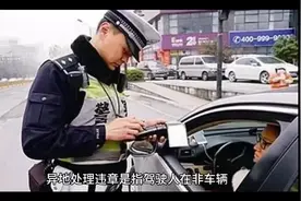 可以异地处理违章吗？视频封面