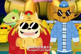 《喜羊羊与灰太狼大电影之虎虎生威》第1集（完整版）视频封面