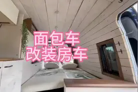 "八千元面包车华丽变身，小伙亲力亲为打造浪漫房车带妻旅行"视频封面