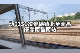 实拍D6351次景德镇北至南昌停靠京九铁路和昌赣客专站点南昌南站视频封面