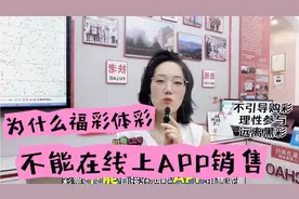 为什么彩票不能网上APP销售?