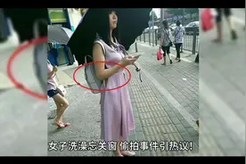 美女洗澡忘记关窗视频封面