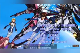 经典动漫日漫主题曲《你与我相似》完整版，勾起了多少人的回忆啊视频封面