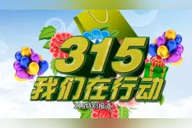 315特别报道：消费金融的“催收之乱”与“隐秘灰产”