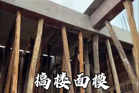 乡村媳妇盖新房，今天搞楼面模板，孩子们都帮做一些力所能及的事