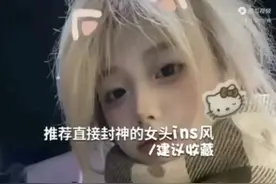 女头ins风视频封面
