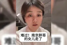 南京胖哥患先天心脏病女儿离世，小天使一共呆了21天！视频封面