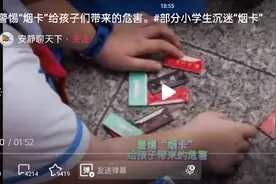 不要玩烟卡了，烟卡有害！