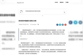 美国从煤灰中发现稀土元素，并掌握提取工艺，中国的限制还有效吗视频封面