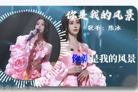 陈冰赵磊版《你是我的风景》隔着屏幕都能感受深情的旋律直击心灵
