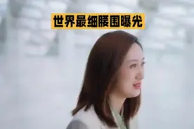 世界上腰最细的女人！腰围仅有13厘米，穿了一辈子塑身衣！视频封面