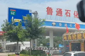 实地探查山东民营加油站和中石化的油价差异视频封面