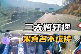 65超长时间的龟速，轩逸三大妈的称号，果真是名不虚传。视频封面