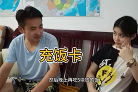 高中生伙食费，一天三顿饭16左右，俩孩子一月1000，劝闺女少吃点视频封面