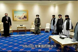 21世纪竟然有一个国家消失，世界在无阿富汗国视频封面