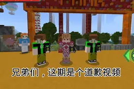 minecraft我的世界  少年骇客错误前传系列 这个是#道歉视频