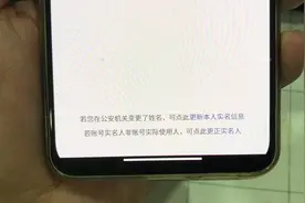 抖音如何修改更换实名认证  教程