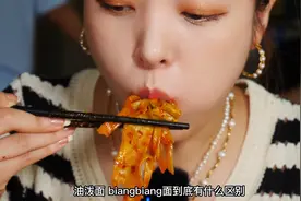 韩国欧巴解锁陕西美食，油泼辣子一浇口水止不住！视频封面