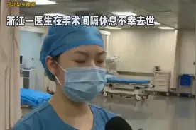 浙江35岁的骨科主治医生陈喆走他不是死于疾病…视频封面